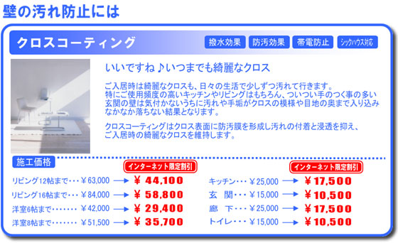 クロスコーティング